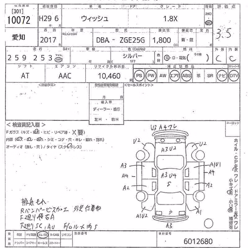 TOYOTA WISH