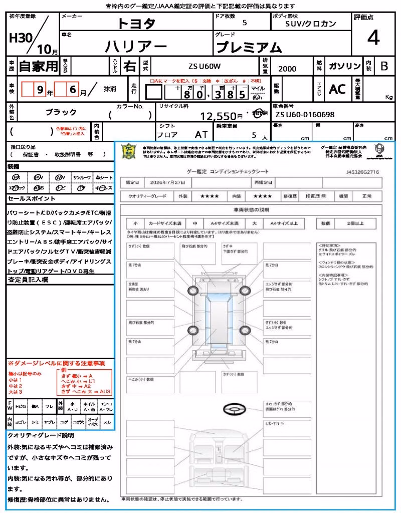 TOYOTA HARRIER