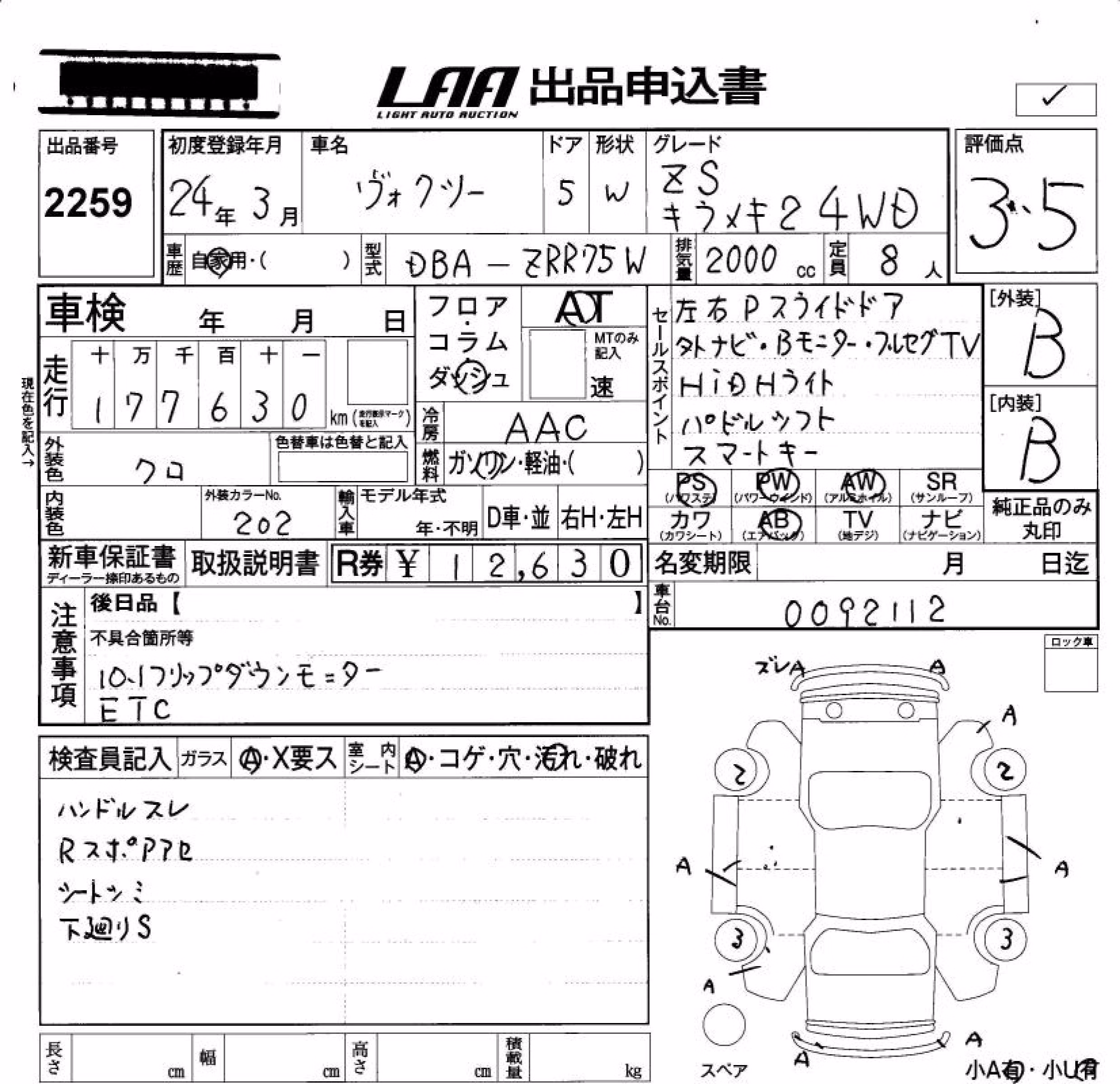 TOYOTA VOXY