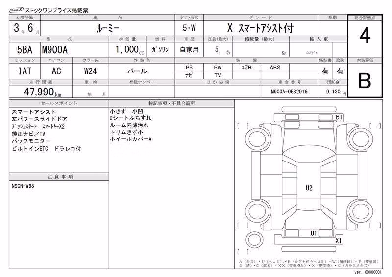TOYOTA ROOMY