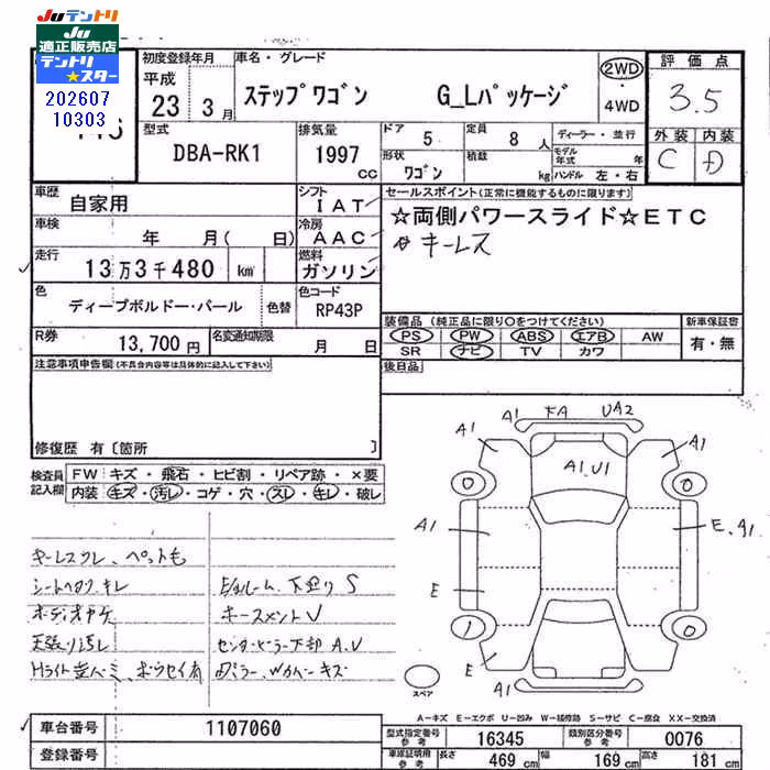 HONDA STEPWGN