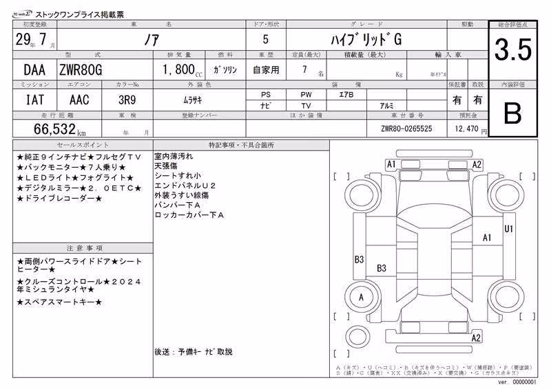 TOYOTA NOAH