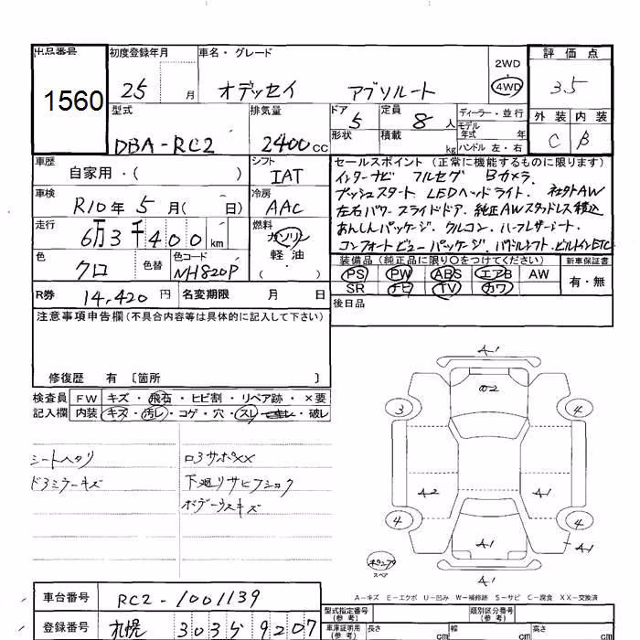 HONDA ODYSSEY