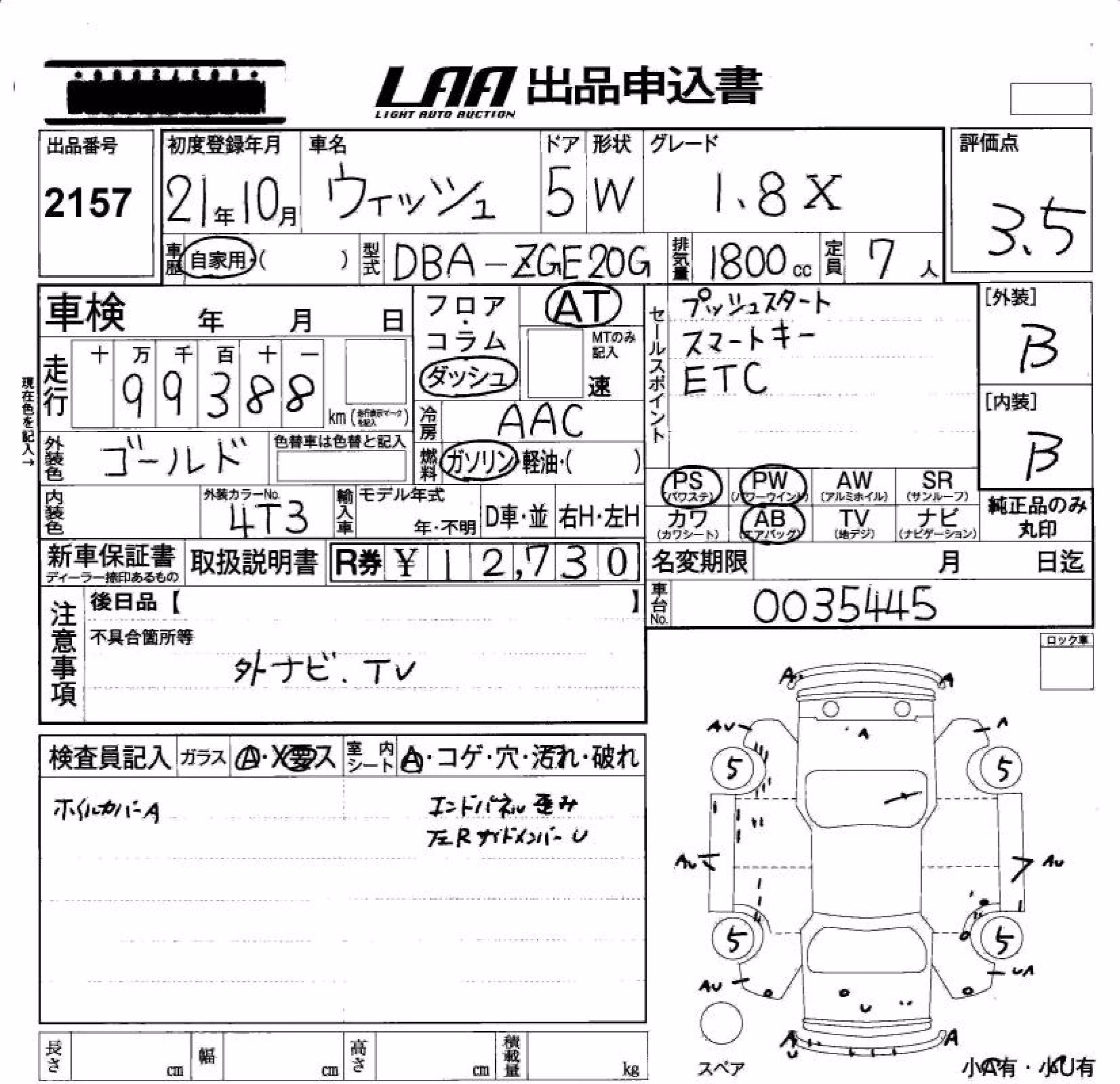 TOYOTA WISH
