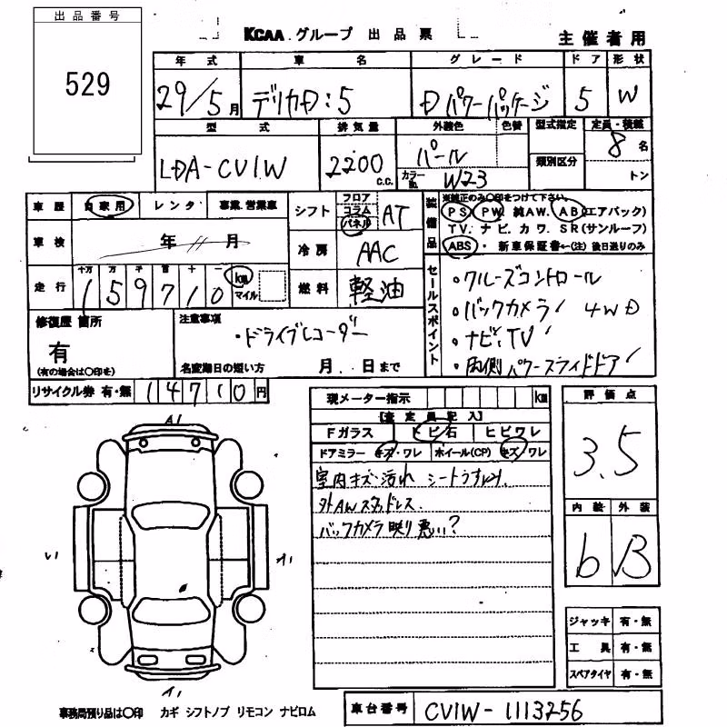 MITSUBISHI DELICA D:5