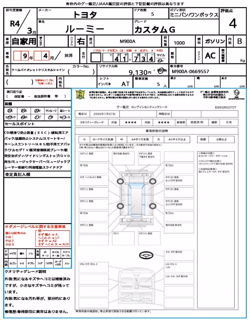TOYOTA ROOMY