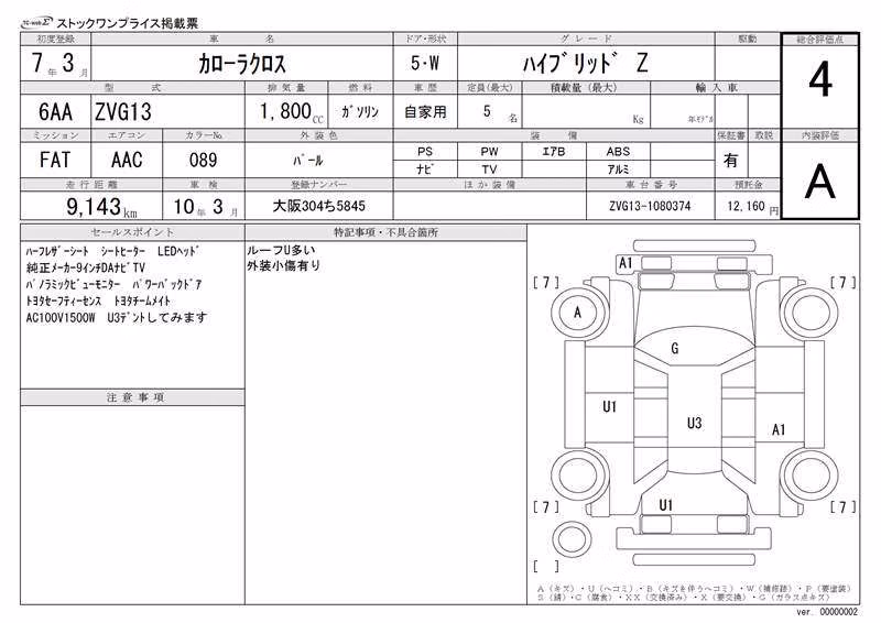 TOYOTA COROLLA CROSS