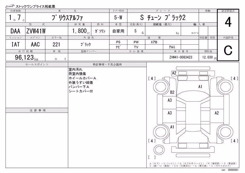 TOYOTA PRIUS ALPHA