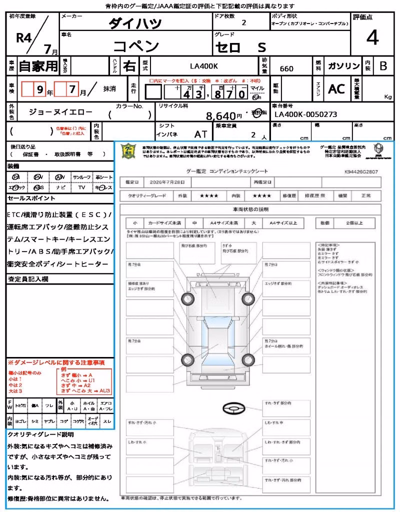 DAIHATSU COPEN