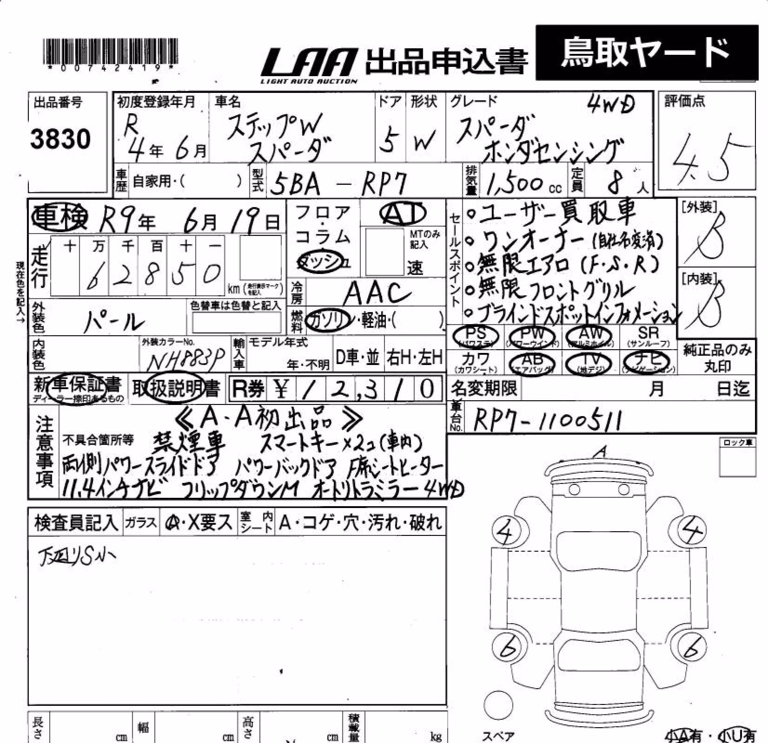 HONDA STEPWGN