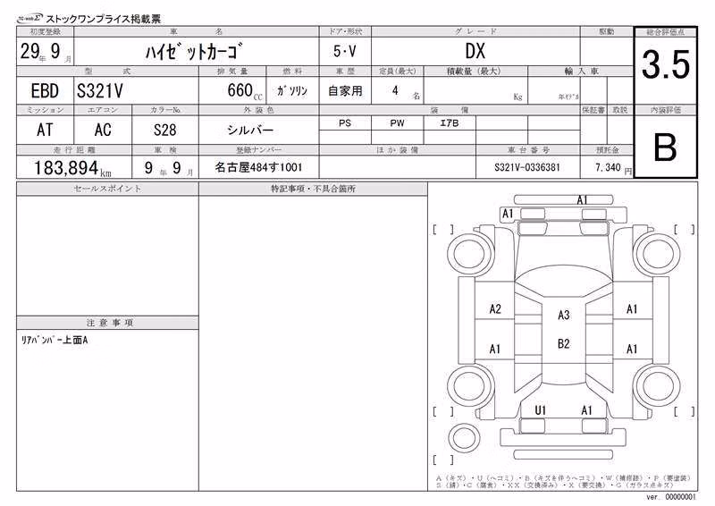 DAIHATSU HIJET
