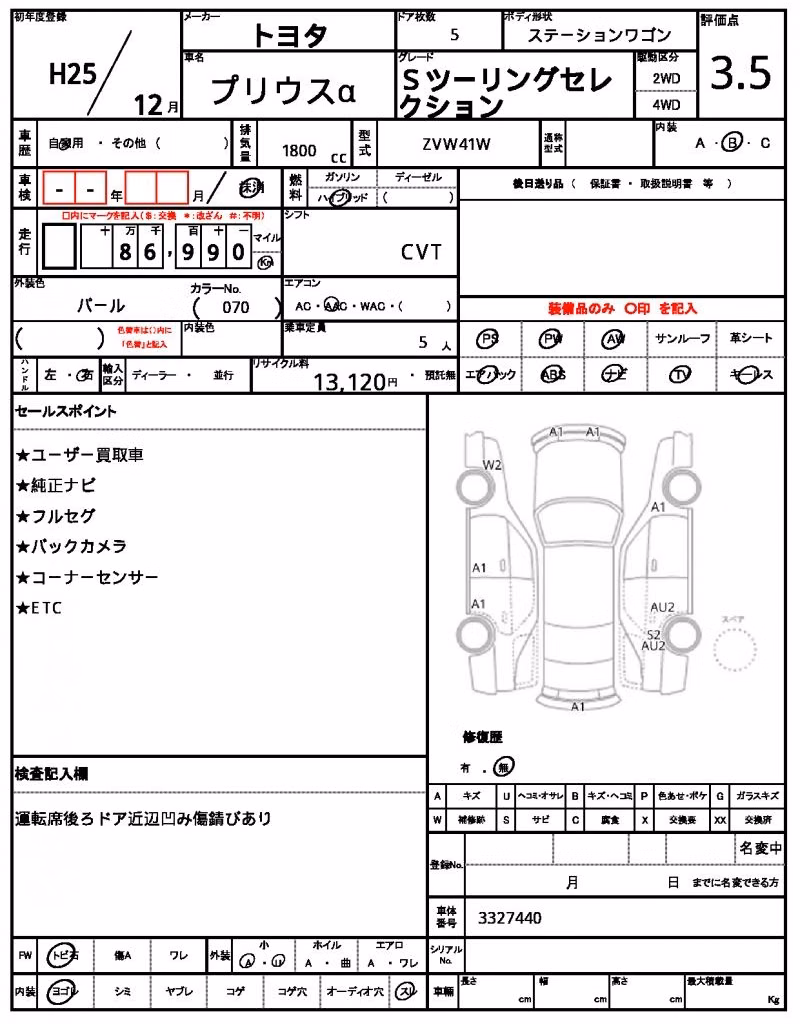 TOYOTA PRIUS ALPHA