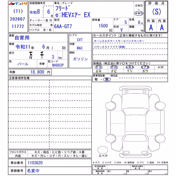 HONDA FREED