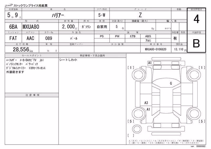 TOYOTA HARRIER