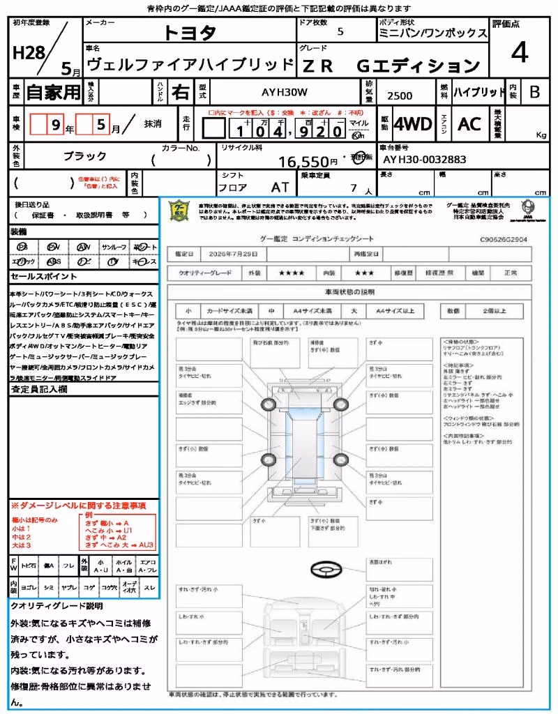 TOYOTA ALPHARD