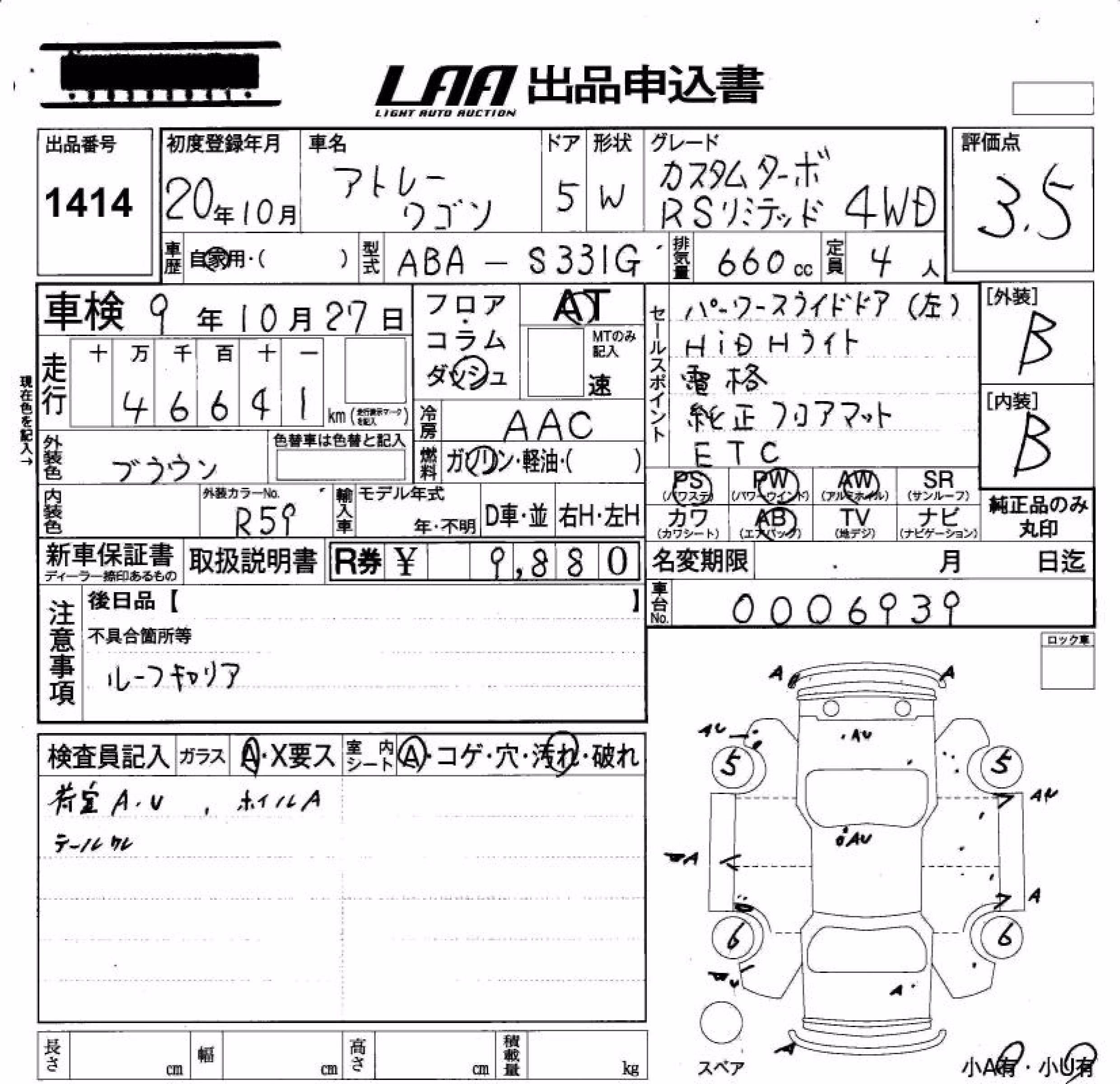 DAIHATSU ATRAI