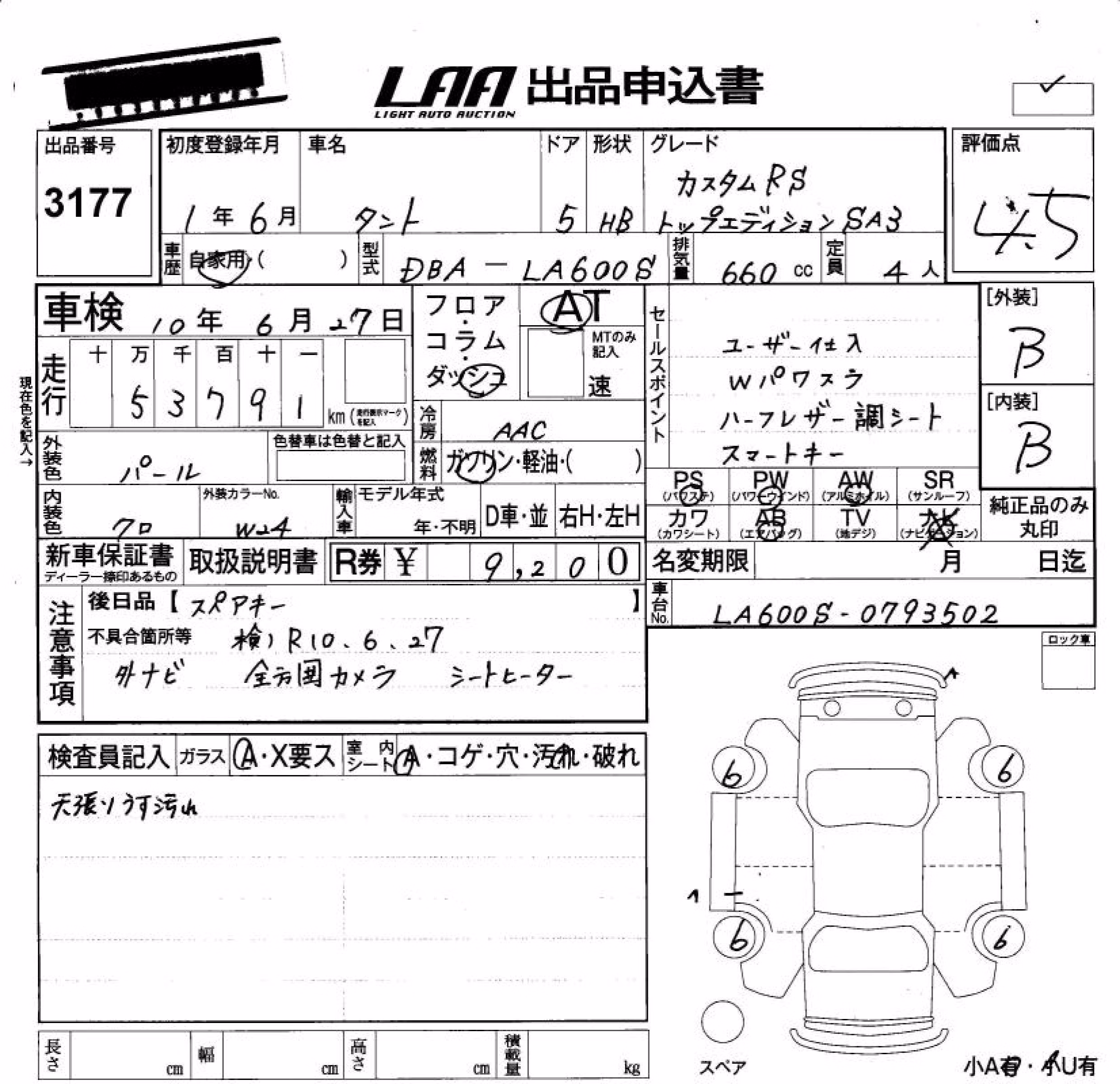 DAIHATSU TANTO