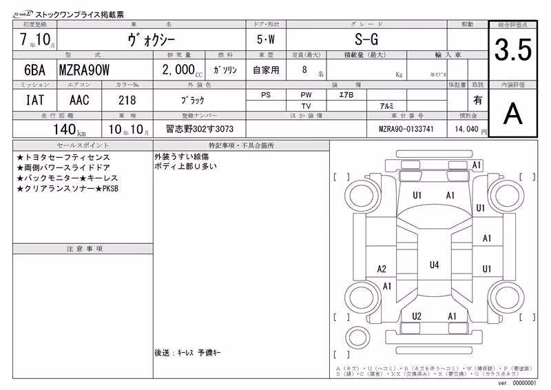 TOYOTA VOXY