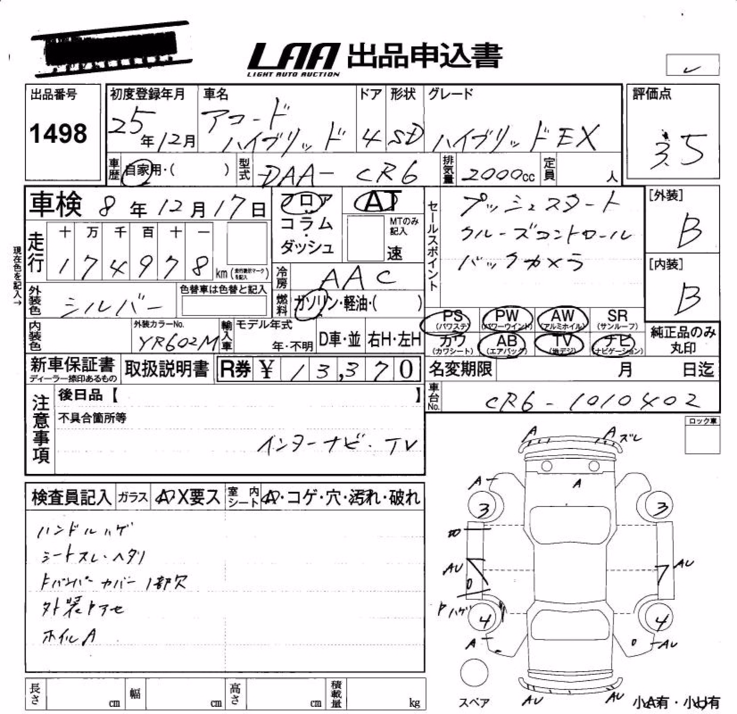 HONDA ACCORD