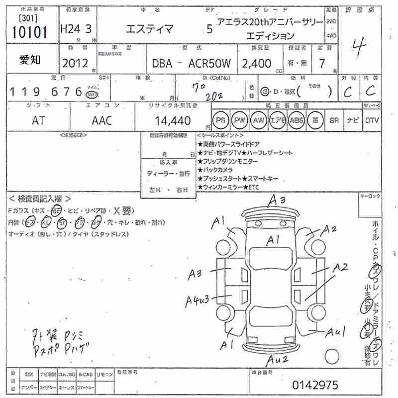 TOYOTA ESTIMA