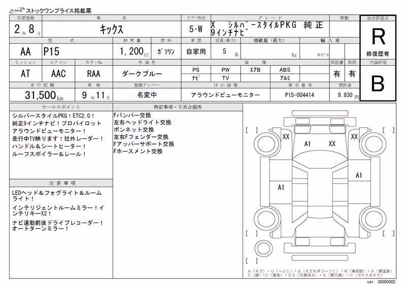 NISSAN KICKS