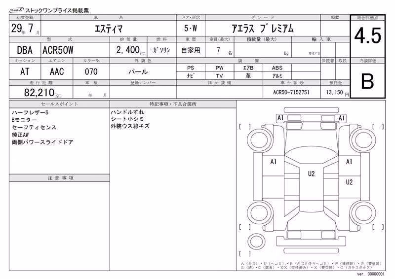 TOYOTA ESTIMA