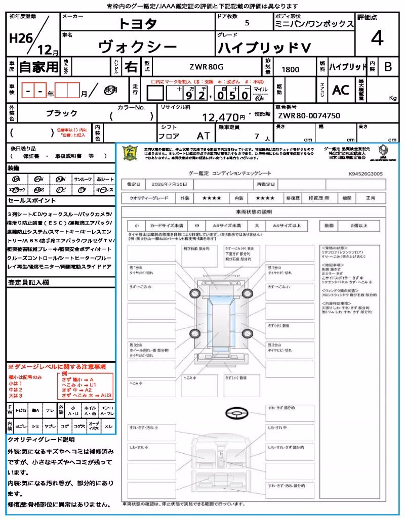TOYOTA VOXY