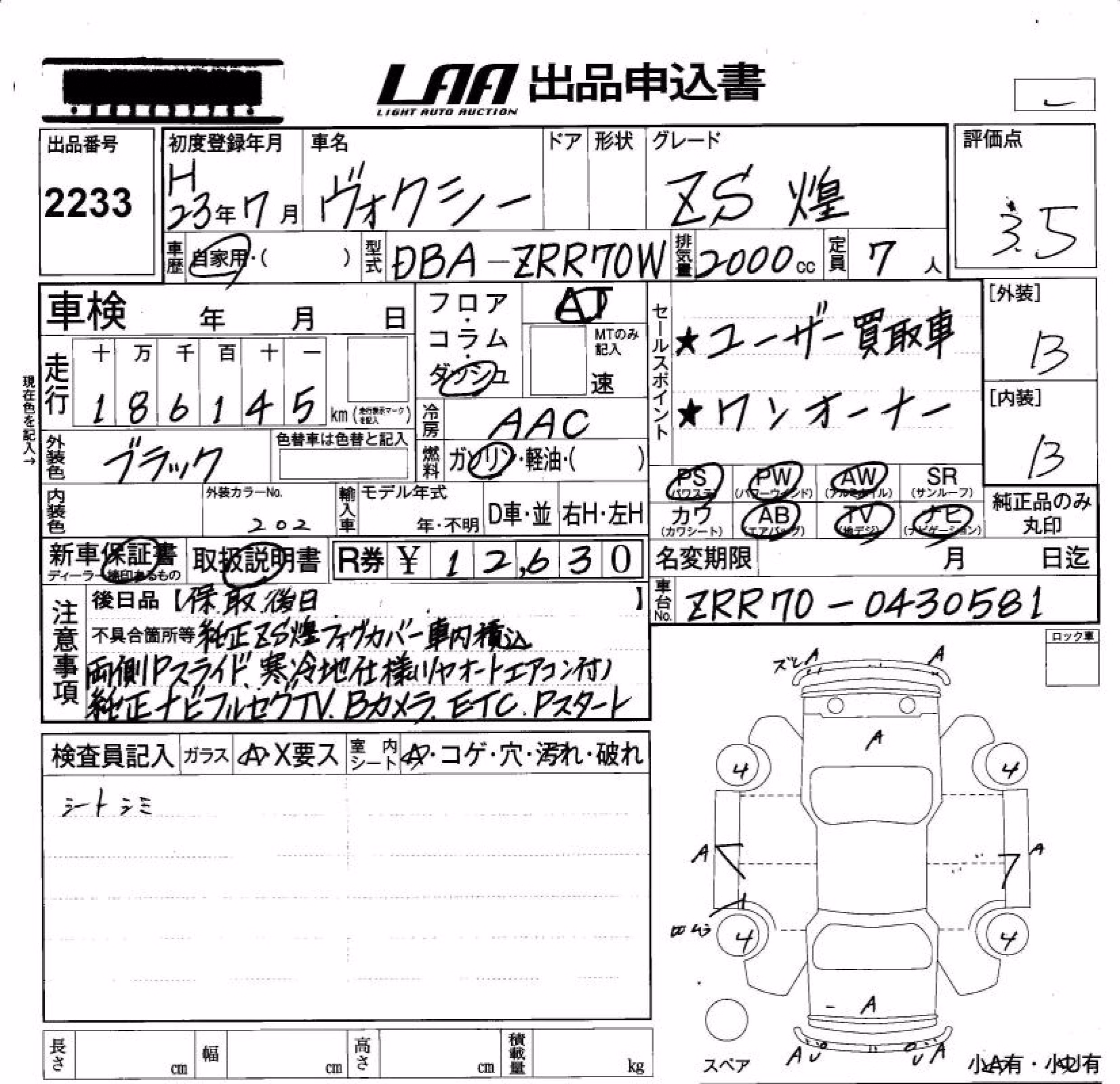 TOYOTA VOXY