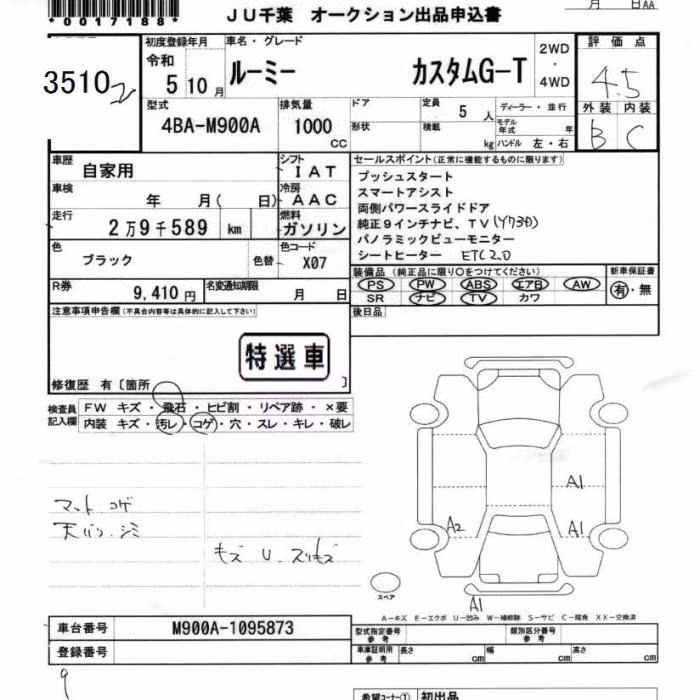 TOYOTA ROOMY
