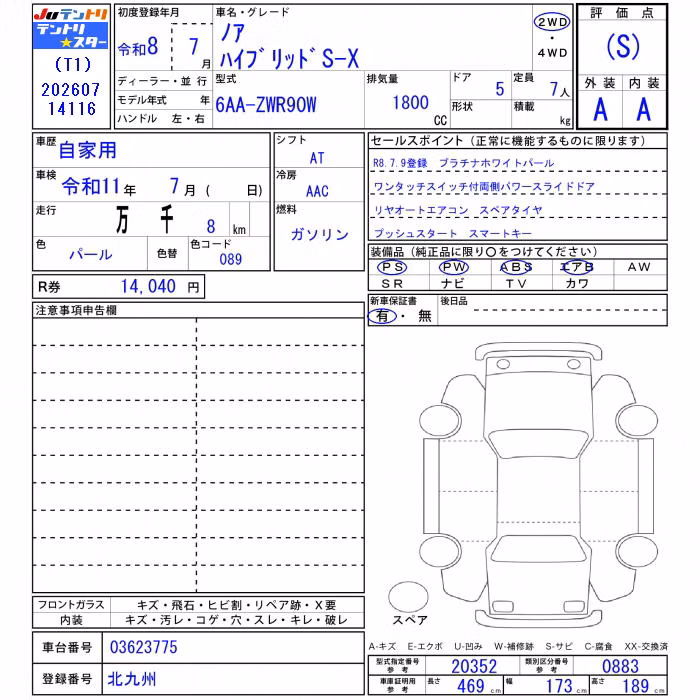 TOYOTA NOAH