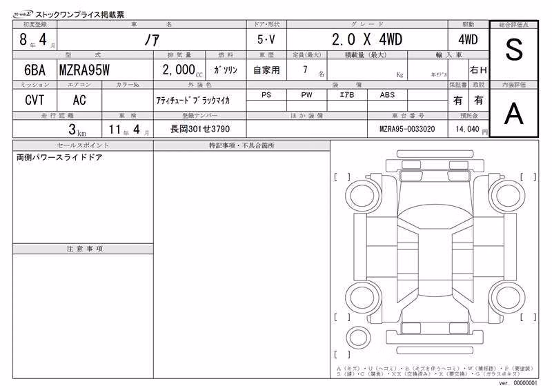 TOYOTA NOAH