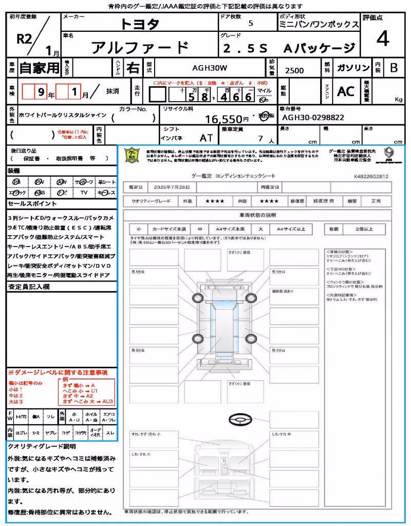 TOYOTA ALPHARD