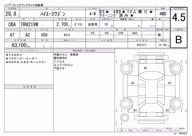 TOYOTA HIACE