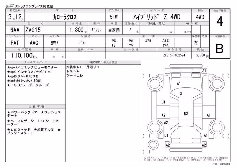 TOYOTA COROLLA CROSS