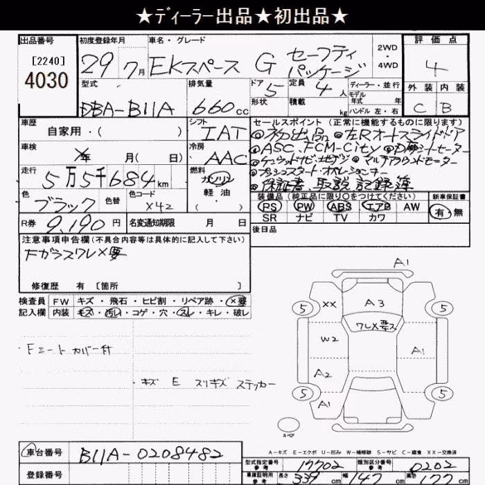 MITSUBISHI EK SPACE