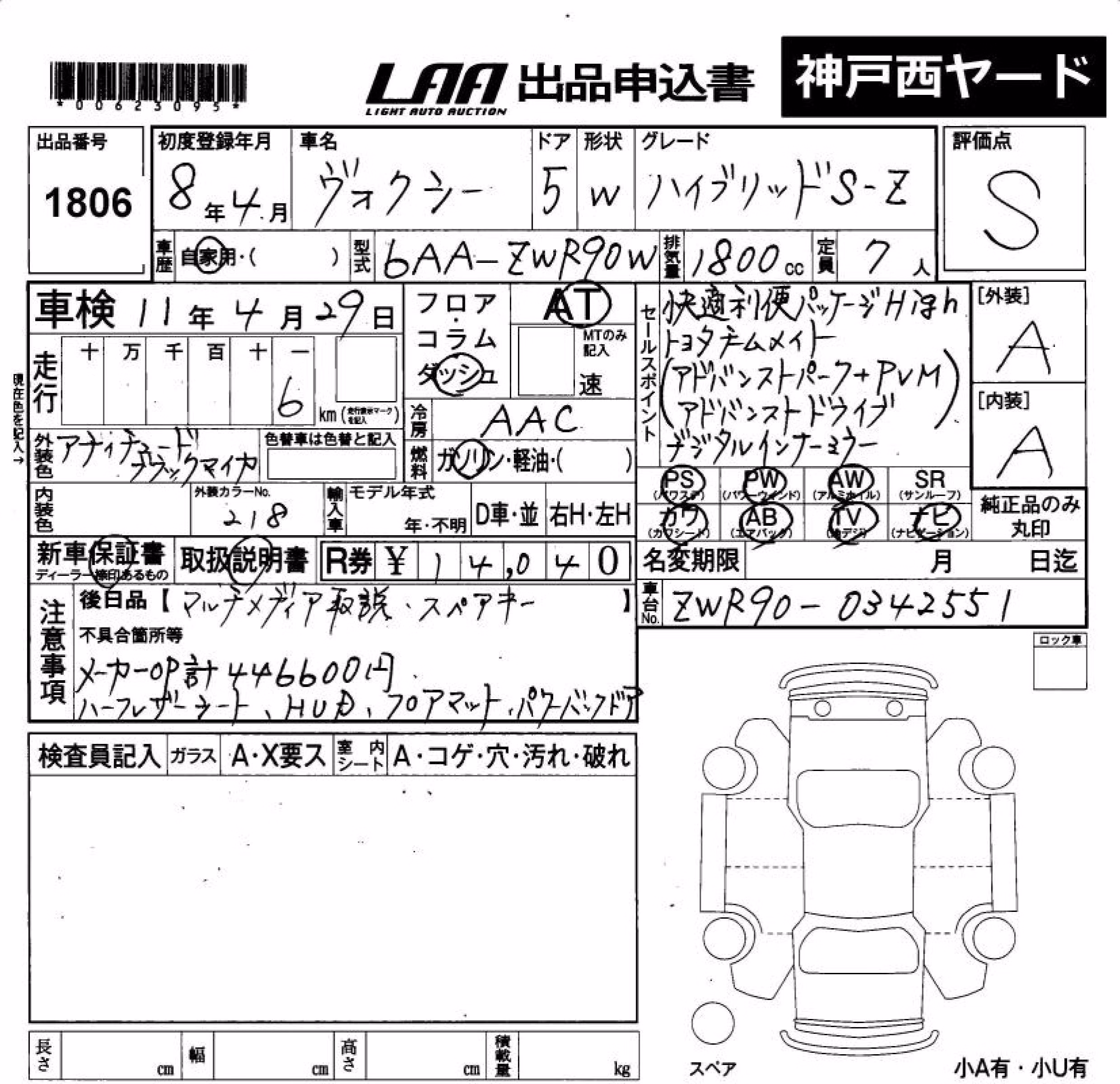 TOYOTA VOXY