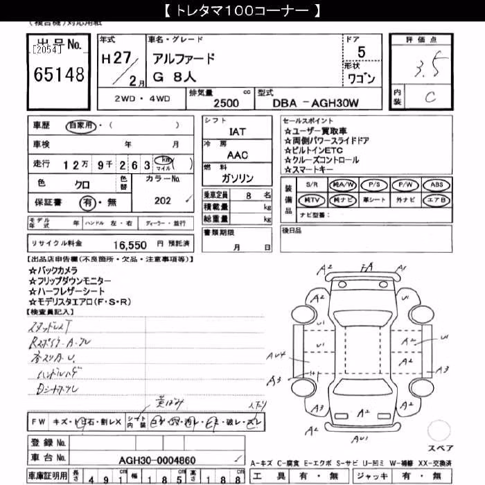TOYOTA ALPHARD
