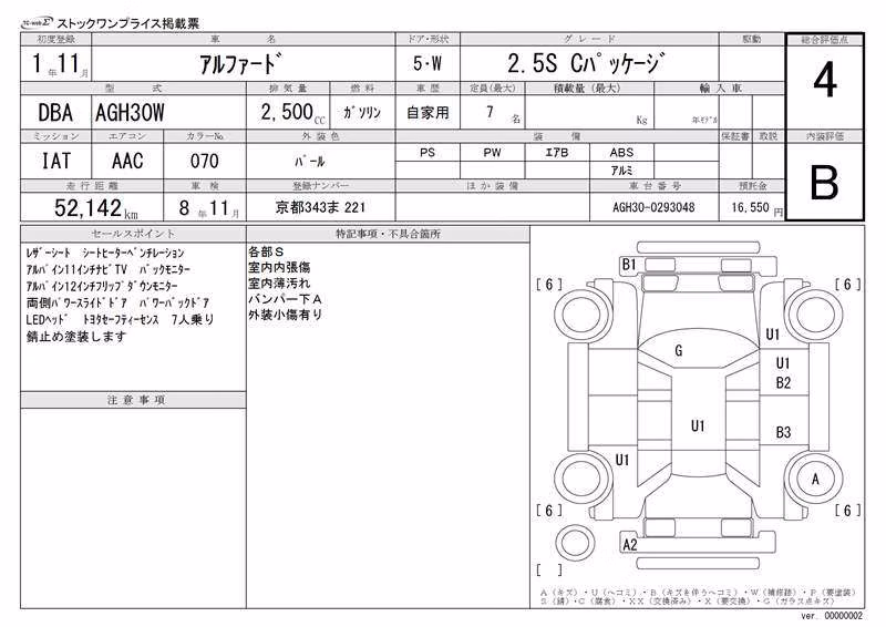 TOYOTA ALPHARD