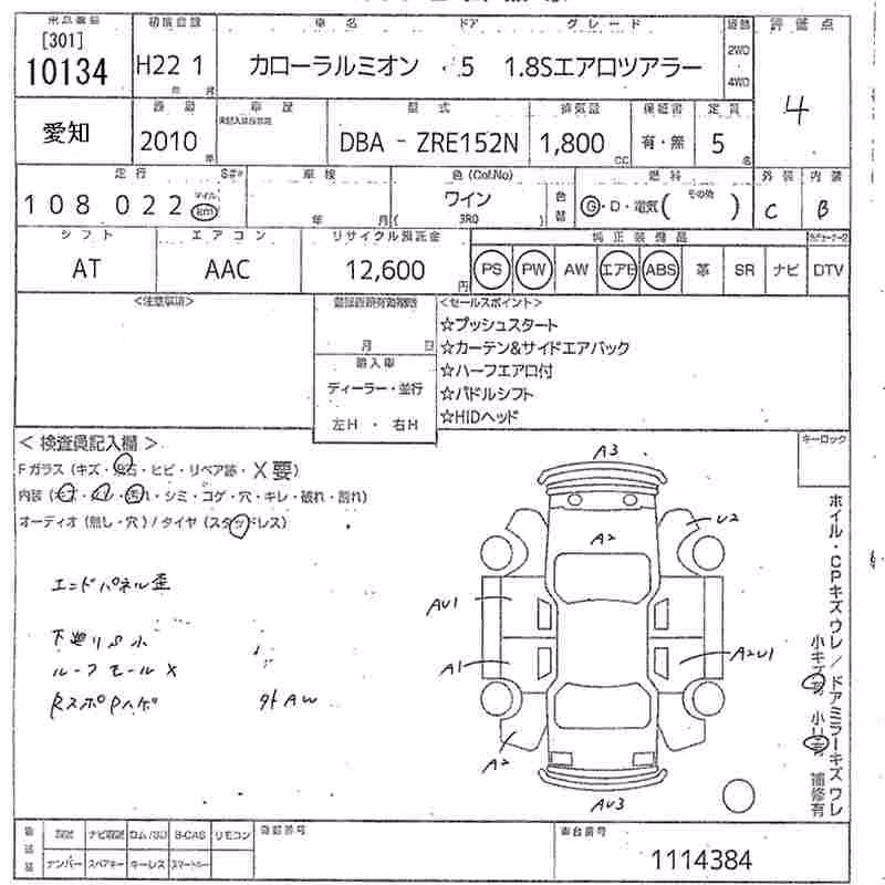 TOYOTA COROLLA RUMION