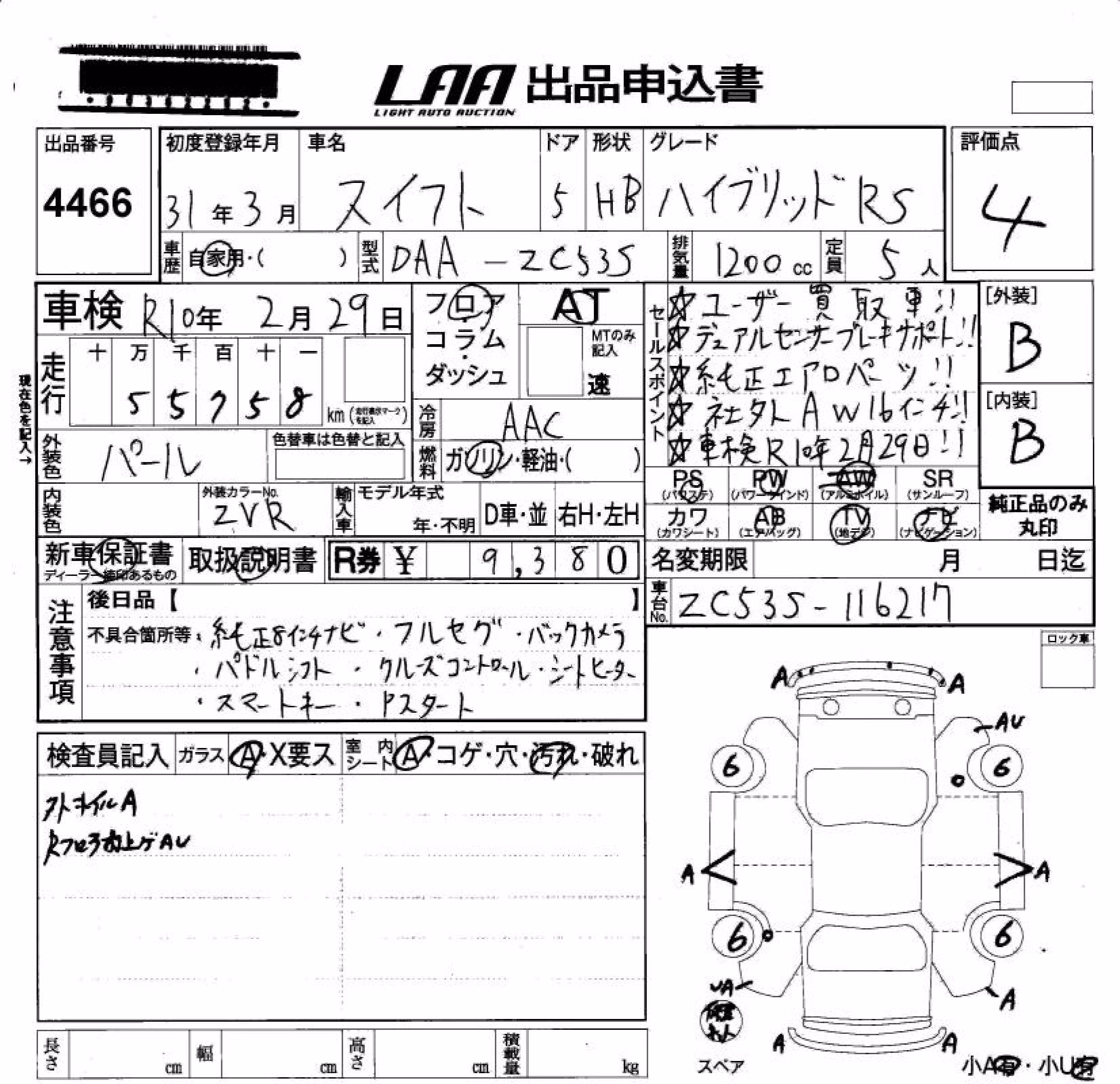 SUZUKI SWIFT