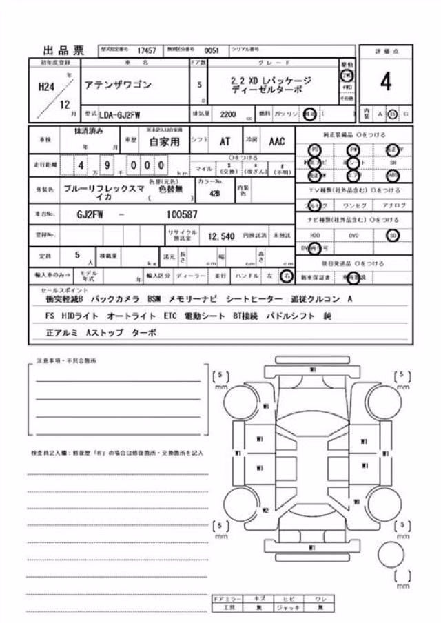 MAZDA ATENZA