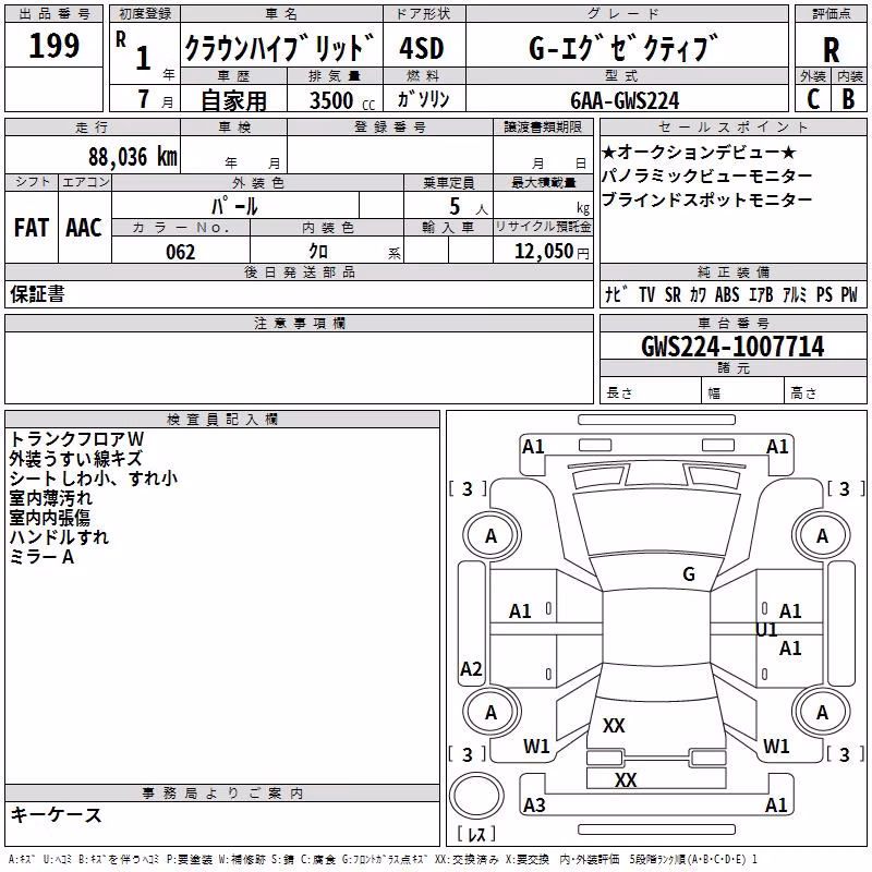 TOYOTA CROWN