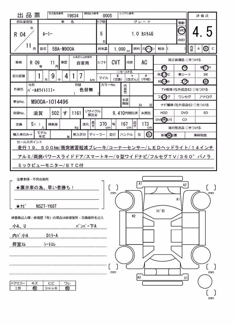 TOYOTA ROOMY