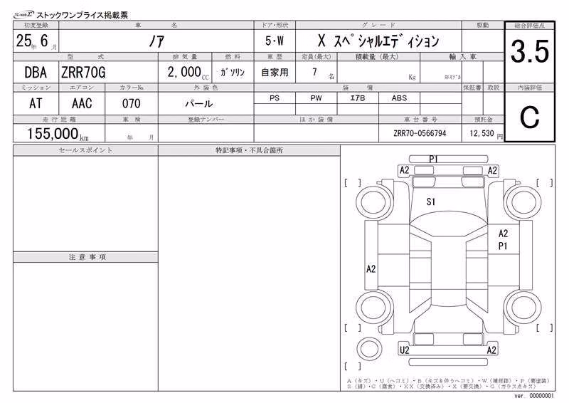 TOYOTA NOAH