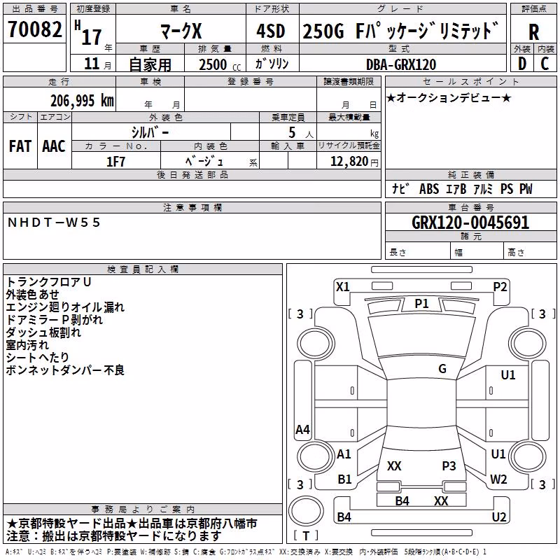 TOYOTA MARK X