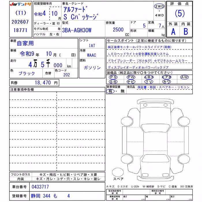 TOYOTA ALPHARD