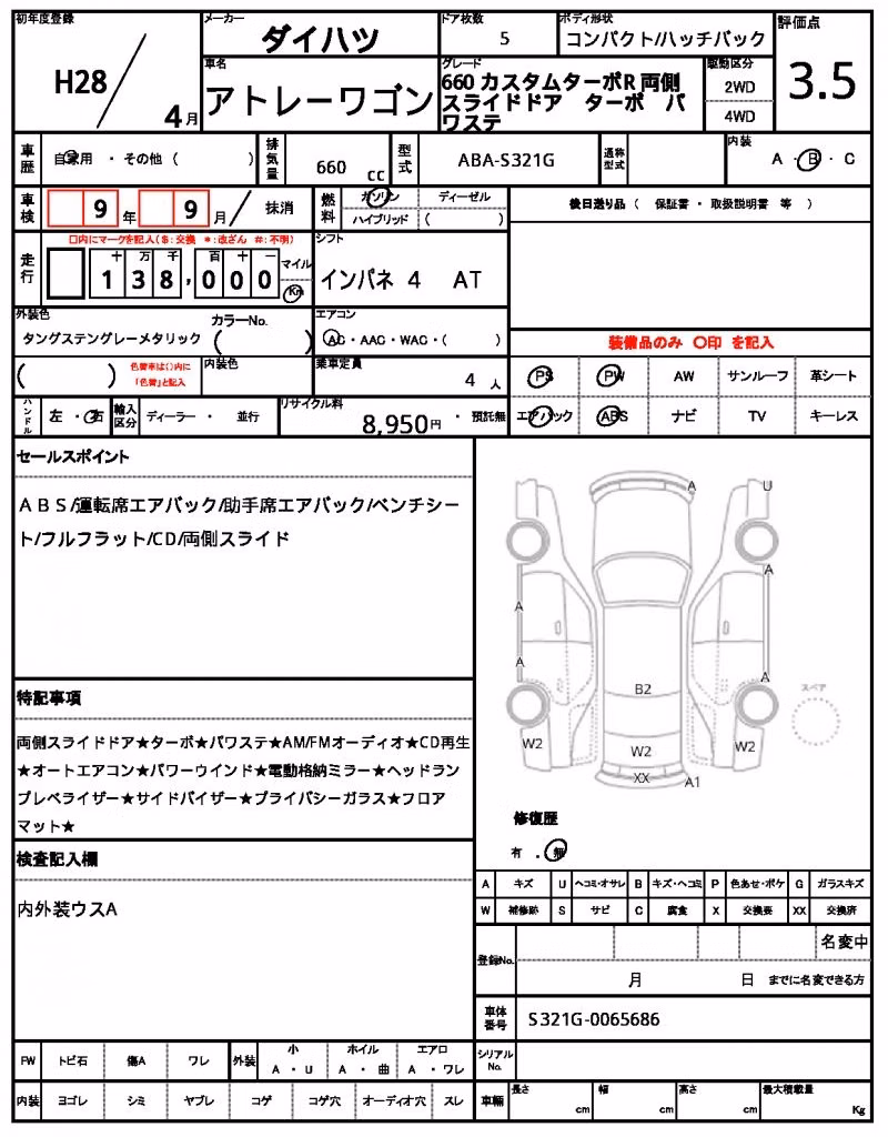 DAIHATSU ATRAI