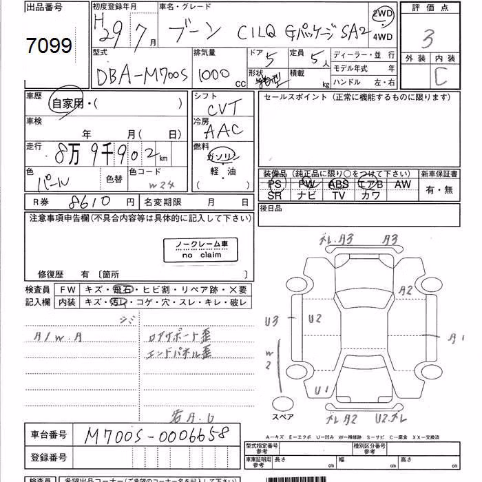 DAIHATSU BOON