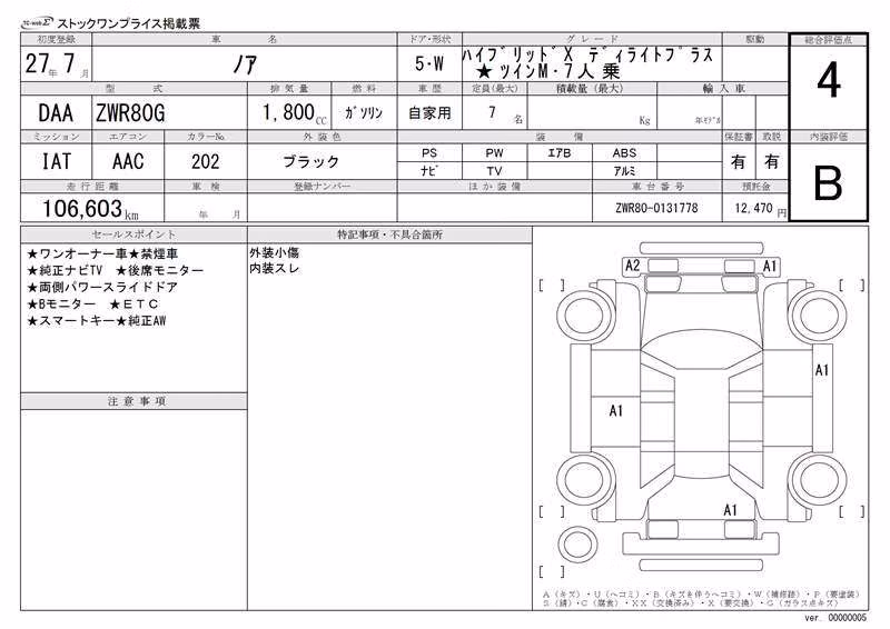 TOYOTA NOAH