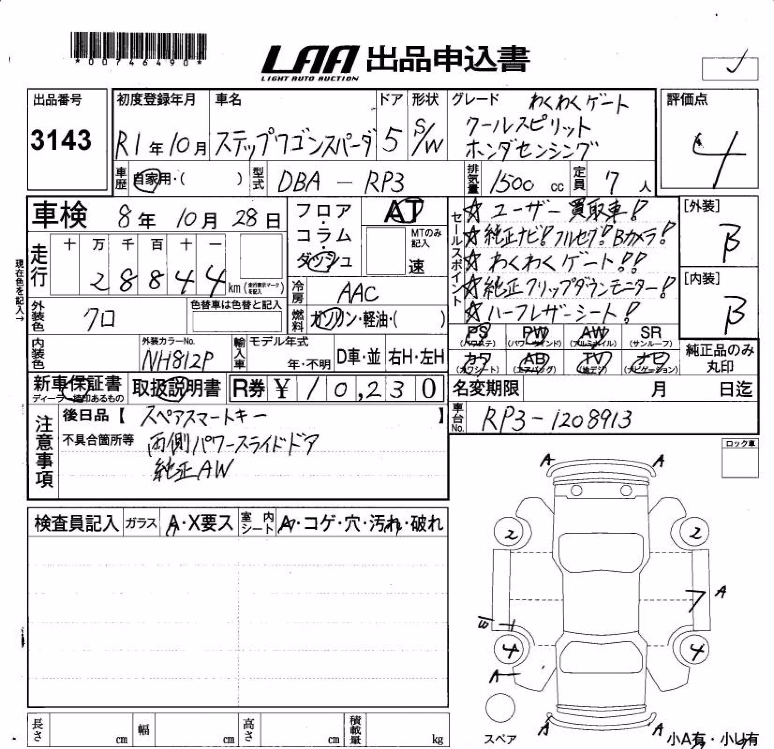 HONDA STEPWGN